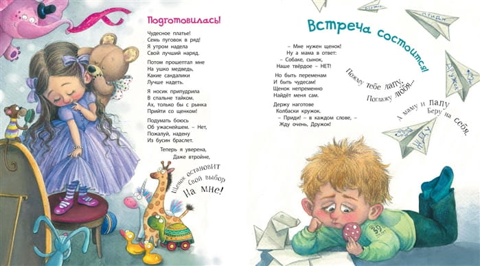 Лохматое счастье 5.jpg