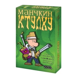 Манчкин Ктулху. Настольная игра