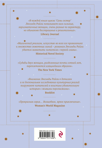 Screenshot 2021-11-01 at 12-27-18 Семь сестер Сестра луны • Люсинда Райли, купить книгу по низкой цене, читать отзывы в Boo[...].png