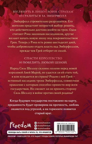 Клятва безумная и смертельная 1.jpg