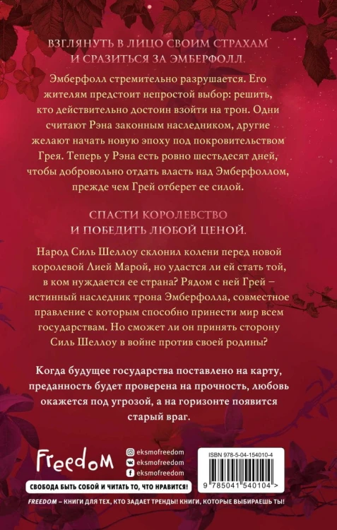 Клятва безумная и смертельная 1.jpg