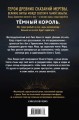 И тьма взойдёт2.jpg