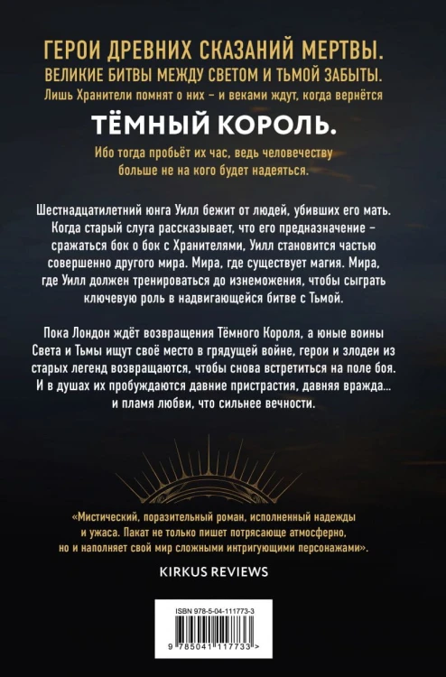 И тьма взойдёт2.jpg