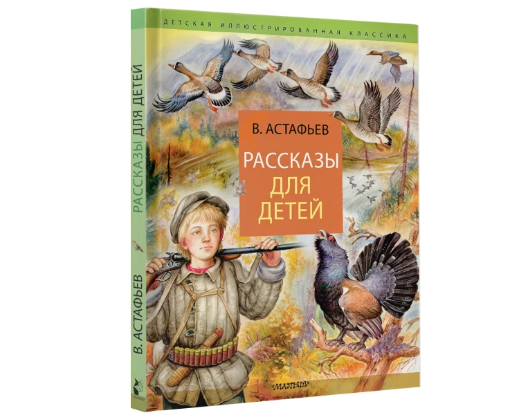 Рассказы для детей