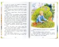 Рассказы для детей
