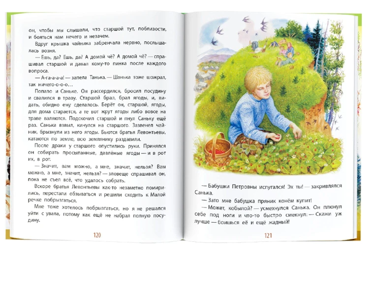 Рассказы для детей