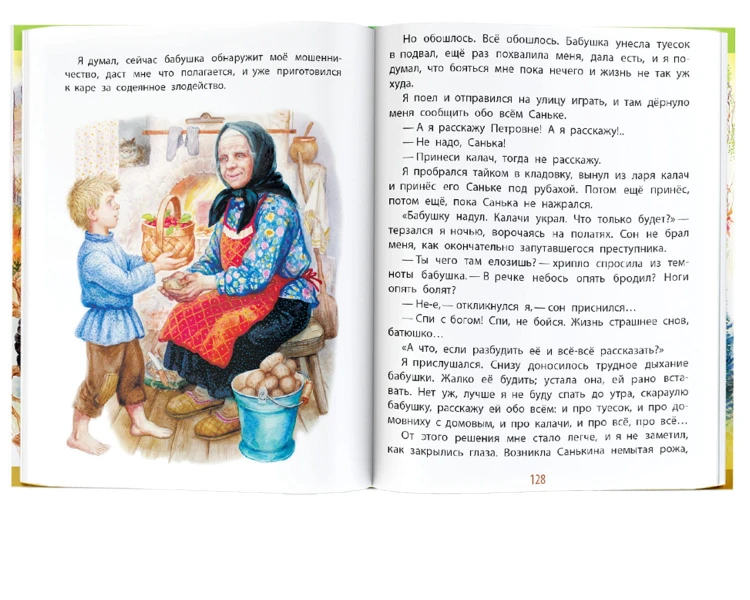 Рассказы для детей