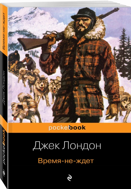 Время-не-ждет