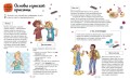 Суперкнига для креативных мальчишек