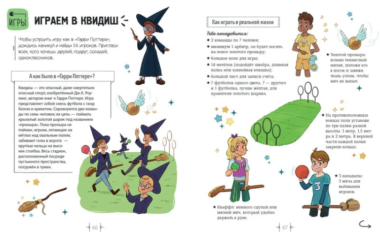 Суперкнига для креативных мальчишек