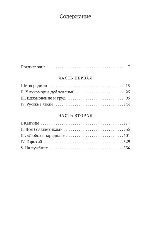 Маска и душа