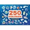 250 наклеек. Космос