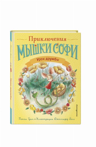 Урок дружбы (выпуск 1)