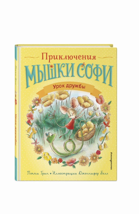 Урок дружбы (выпуск 1)