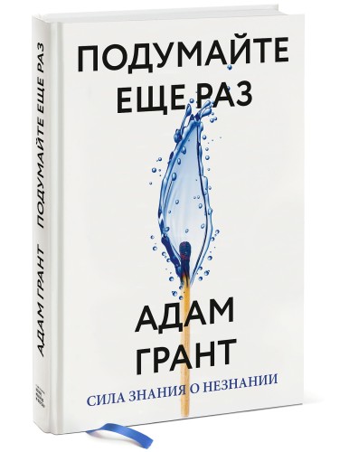 Подумайте еще раз. Сила знания о незнании