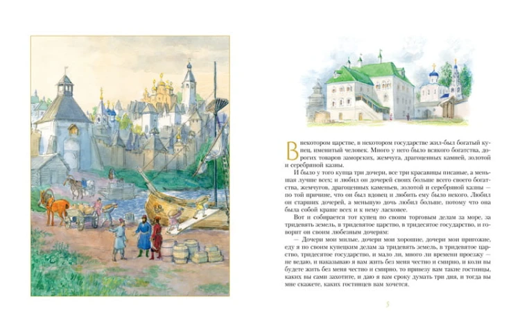 Золотые сказки русских писателей (ил. Рейпольского)