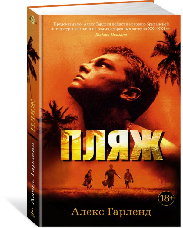 Пляж