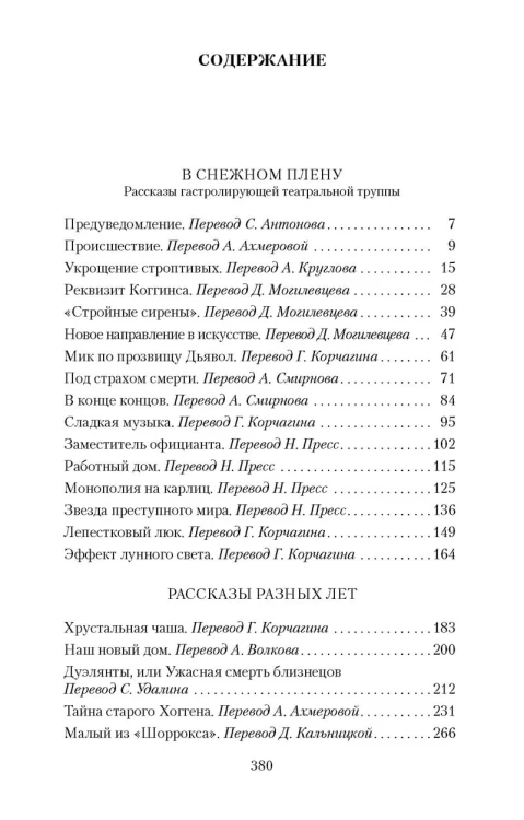 Эллинские поэты