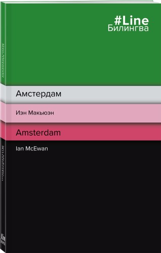 Амстердам. Amsterdam