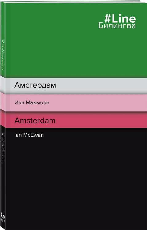 Амстердам. Amsterdam
