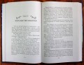 Сокровища Двенадцати (#2)
