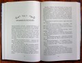 Сокровища Двенадцати (#2)