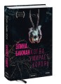 Когда умирает король