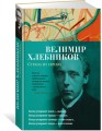 Страна из серебра