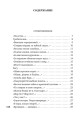 Страна из серебра