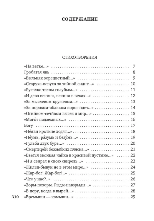 Страна из серебра