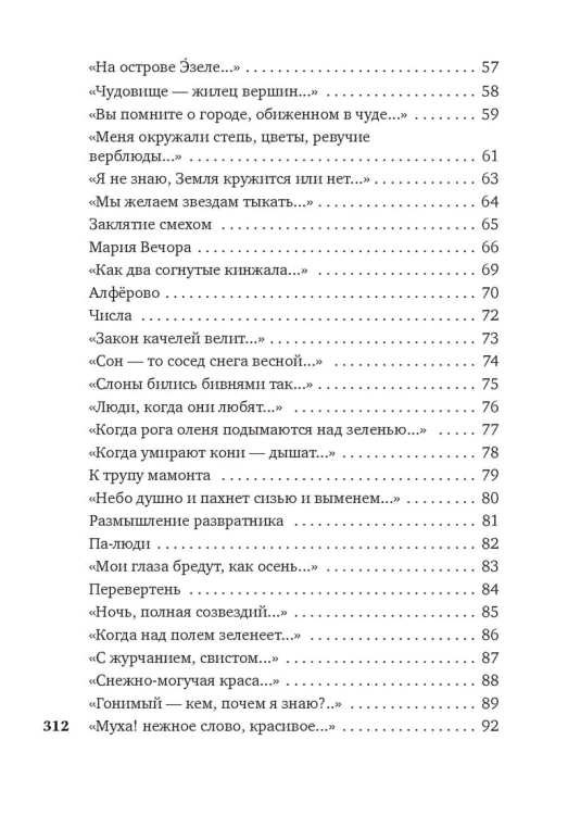 Страна из серебра