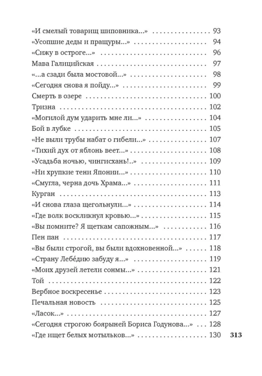 Страна из серебра