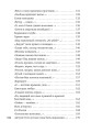 Страна из серебра