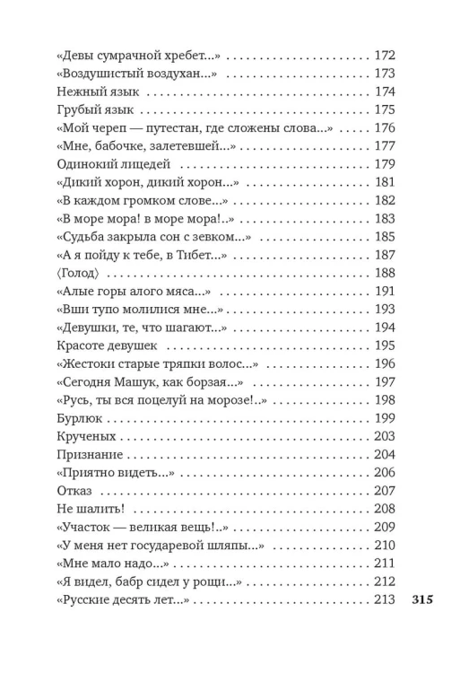 Страна из серебра