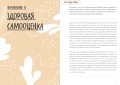 Ключ к себе. Даем отпор грусти и депрессии