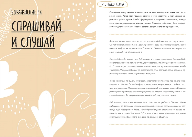 Ключ к себе. Даем отпор грусти и депрессии