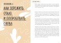 Ключ к себе. Даем отпор грусти и депрессии