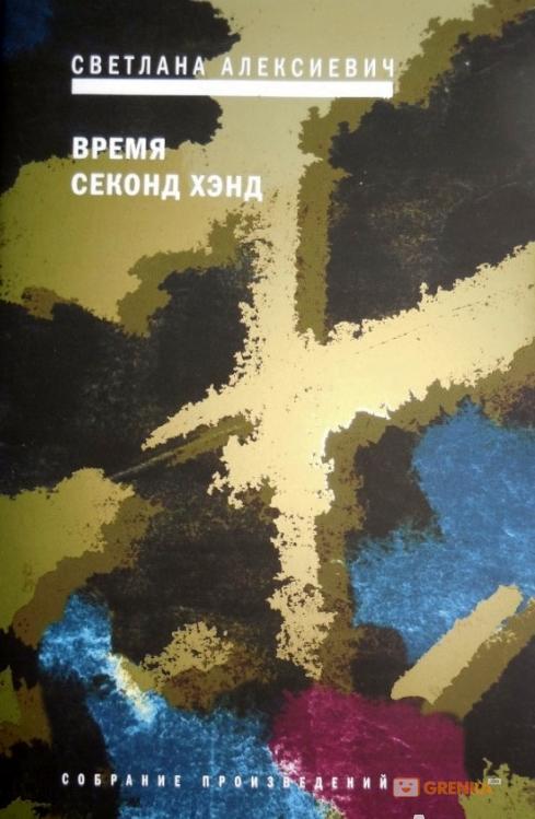 vremya-sekond-khehnd_c5f.jpg
