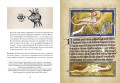 Книга Единорогов. Волшебный путеводитель по страницам фолиантов, глубинам тайных знаний и вершинам изящных искусств