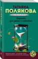 Караоке для дамы с собачкой