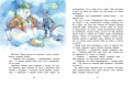 Волшебная монетка. Истории для малышей