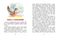 Волшебная монетка. Истории для малышей