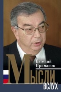 Мысли вслух