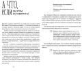 Как говорить с детьми о сексе