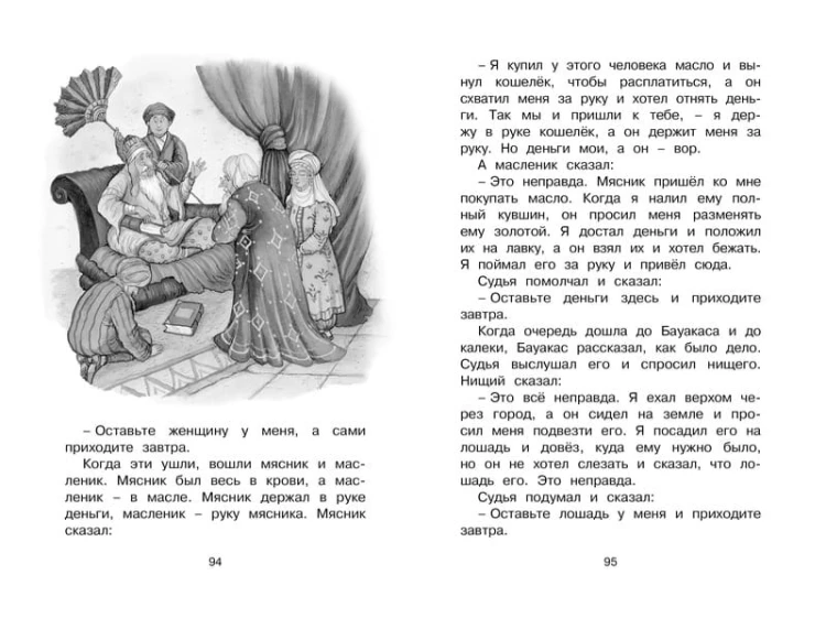 Рассказы и сказки Толстой