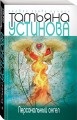 Персональный ангел
