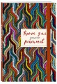 Книга для записей рецептов. Цветная волна