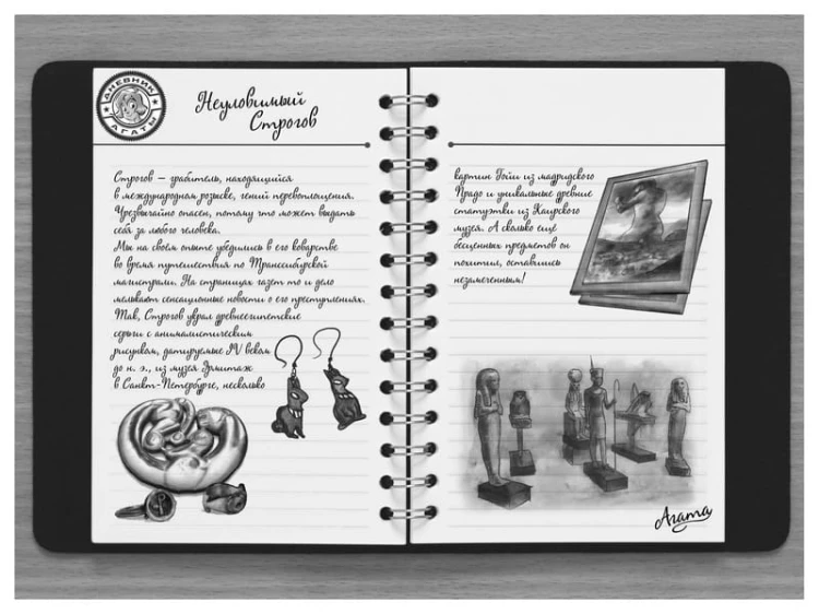 Агата Мистери. Рождество с призраками