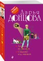 Аполлон на миллион. Свидание под мантией