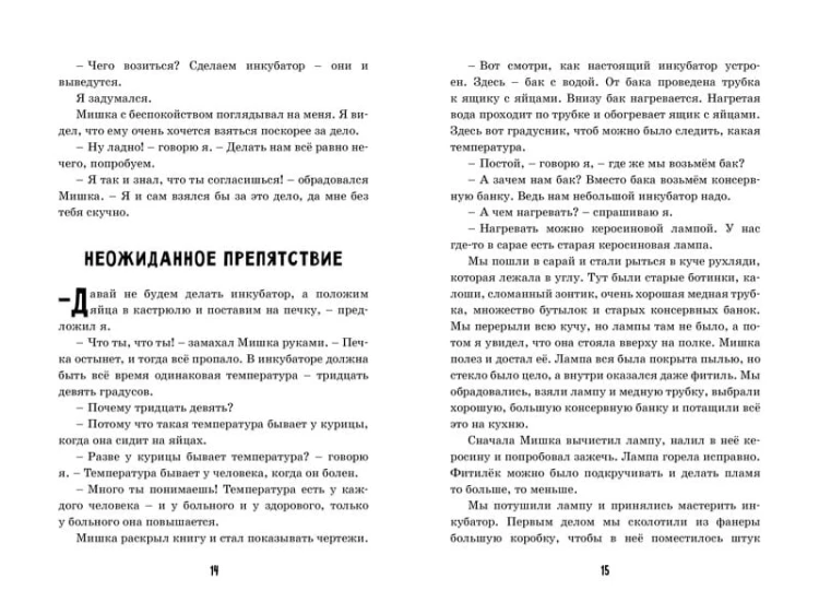 Весёлая семейка